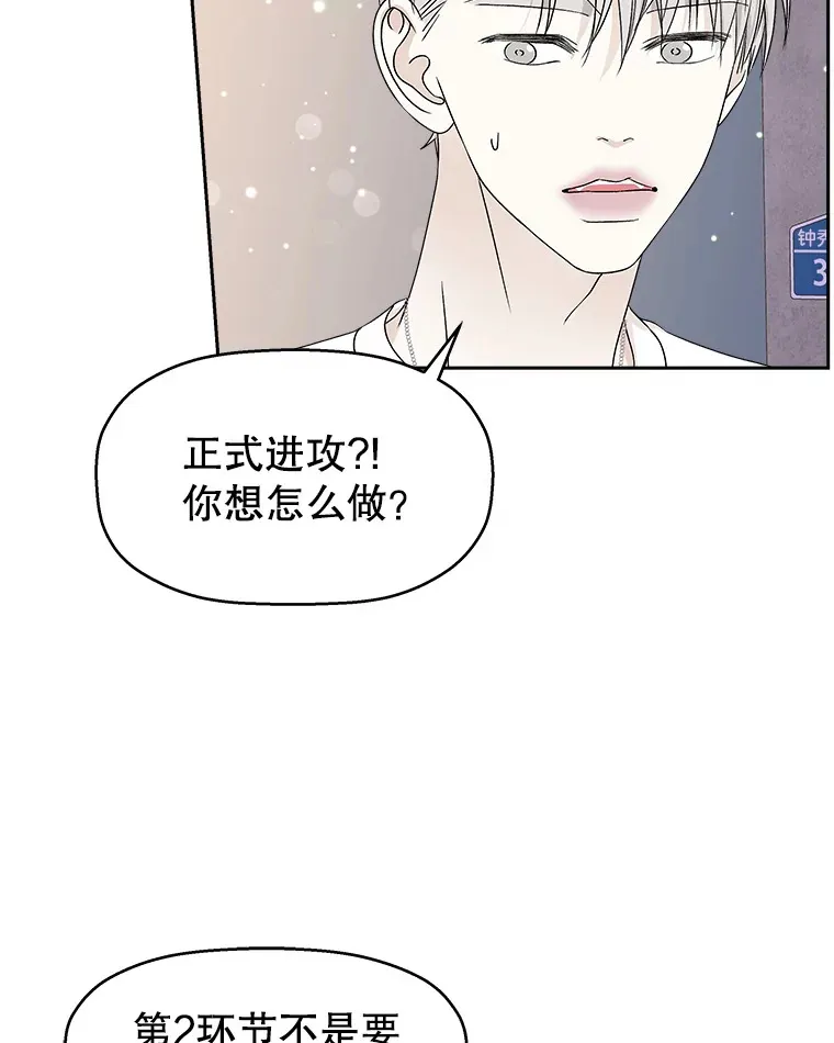 47.去往第2环节的路上（1） 第66页