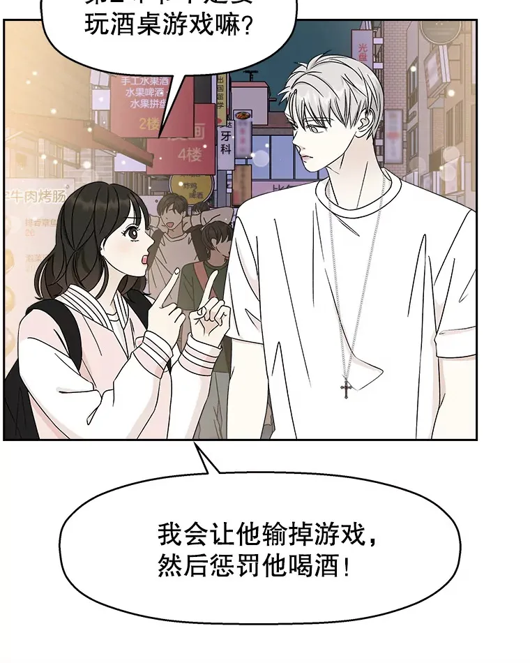 47.去往第2环节的路上（1） 第67页