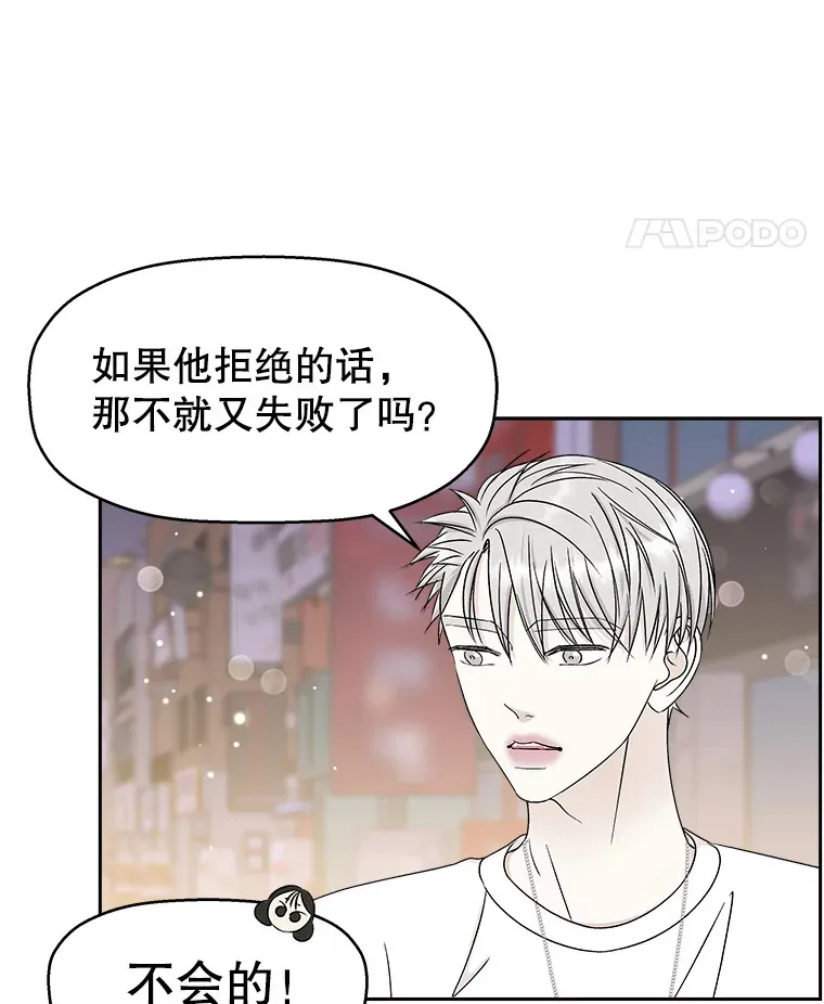 47.去往第2环节的路上（1） 第68页