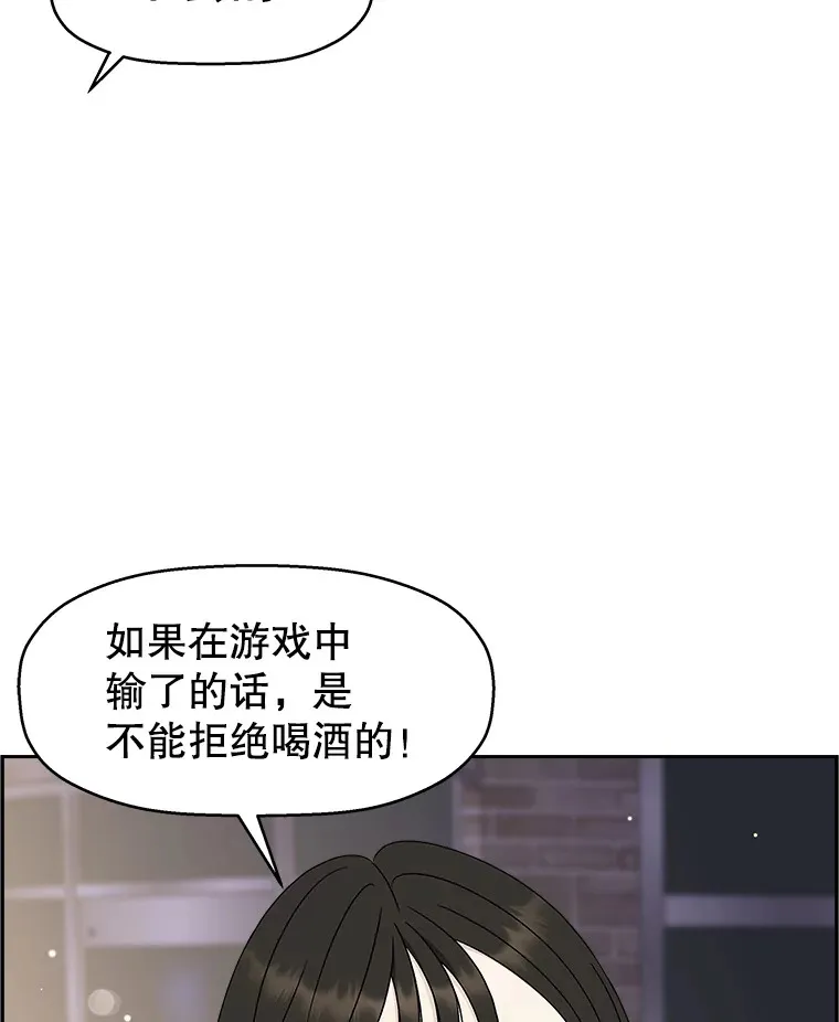 47.去往第2环节的路上（1） 第69页