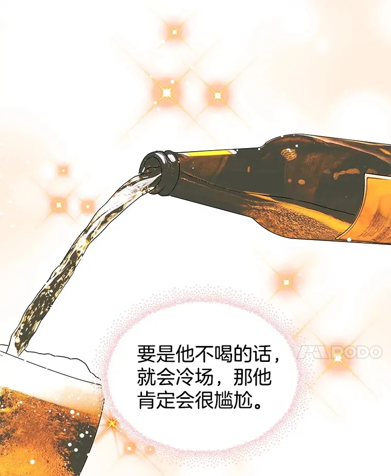 47.去往第2环节的路上（1） 第71页