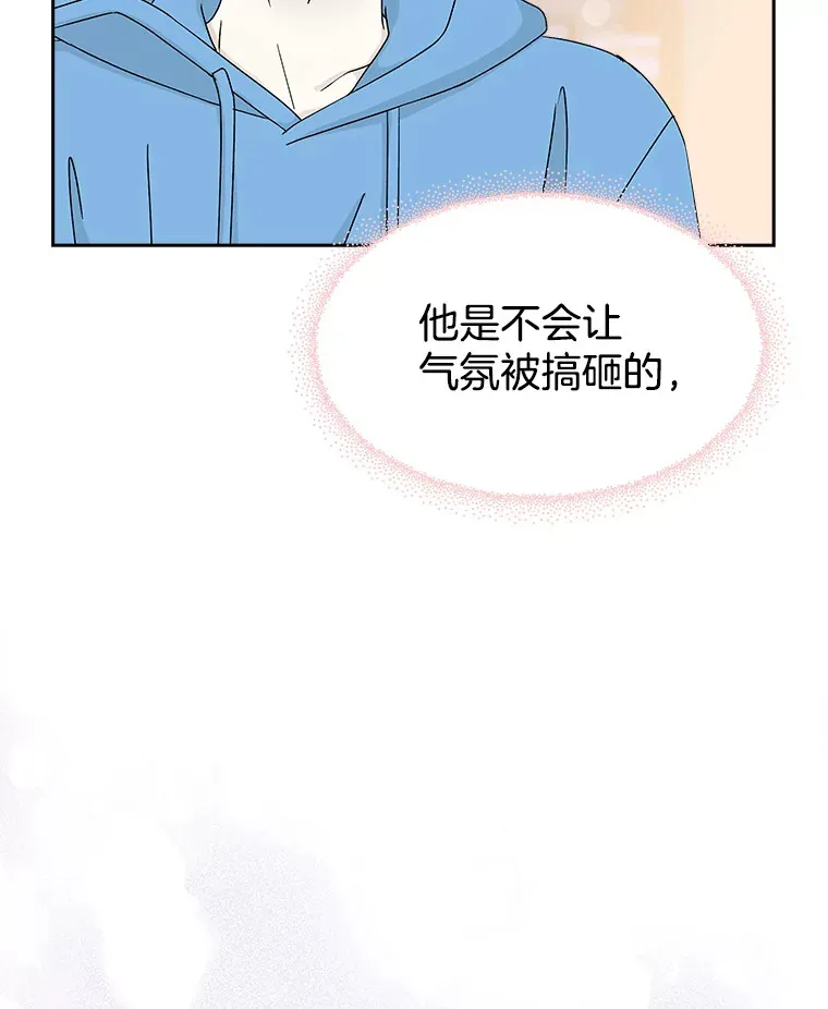 47.去往第2环节的路上（1） 第73页