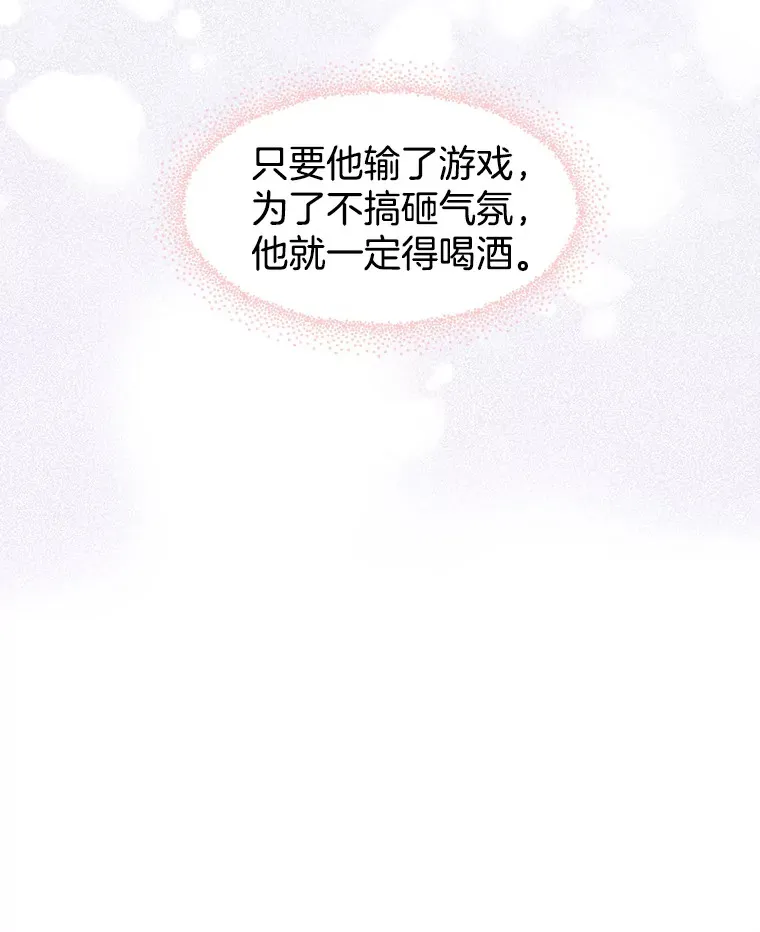 47.去往第2环节的路上（1） 第74页