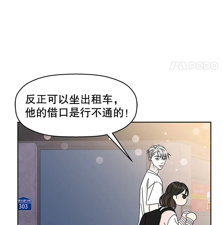 47.去往第2环节的路上（1） 第75页