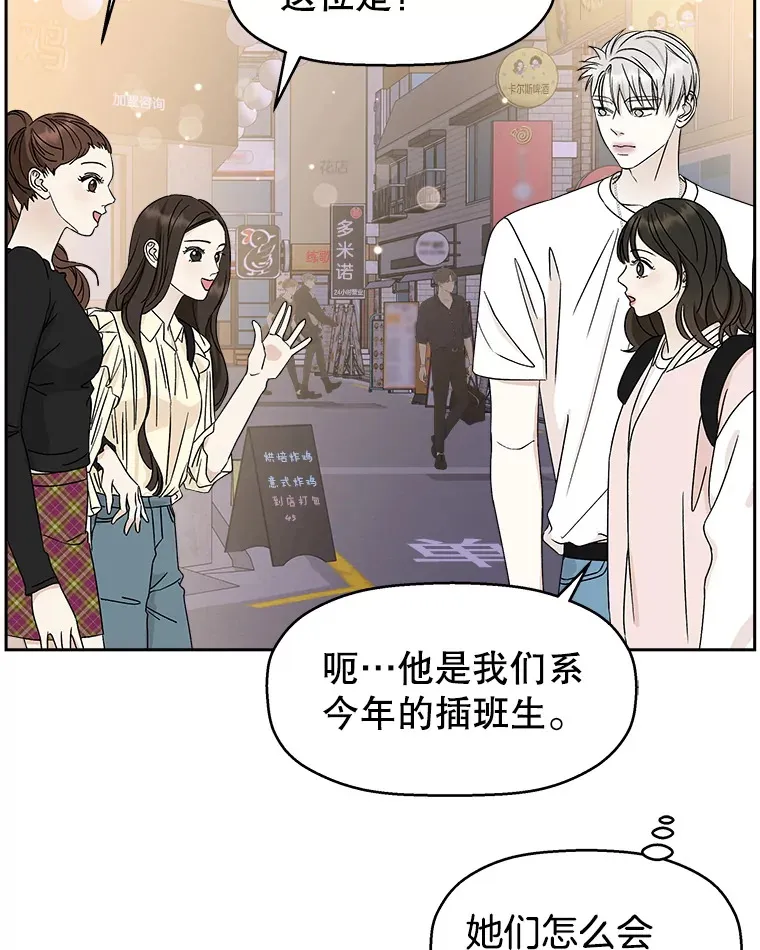 47.去往第2环节的路上（1） 第80页
