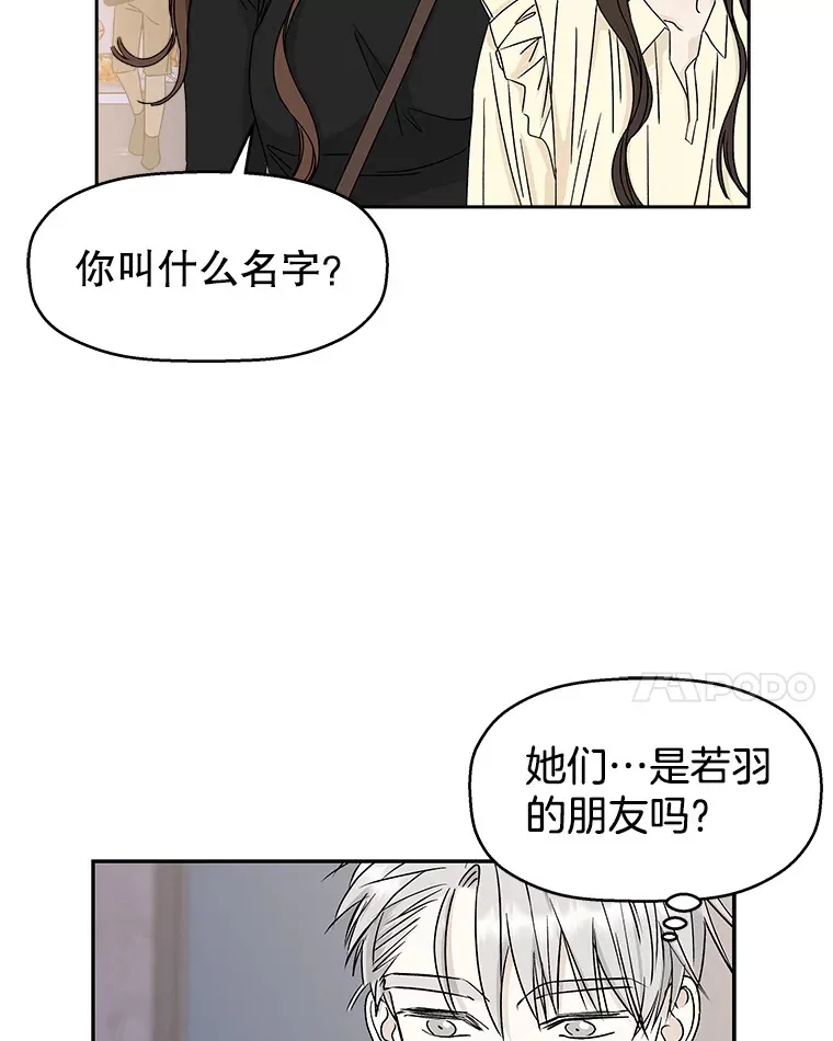 47.去往第2环节的路上（1） 第82页