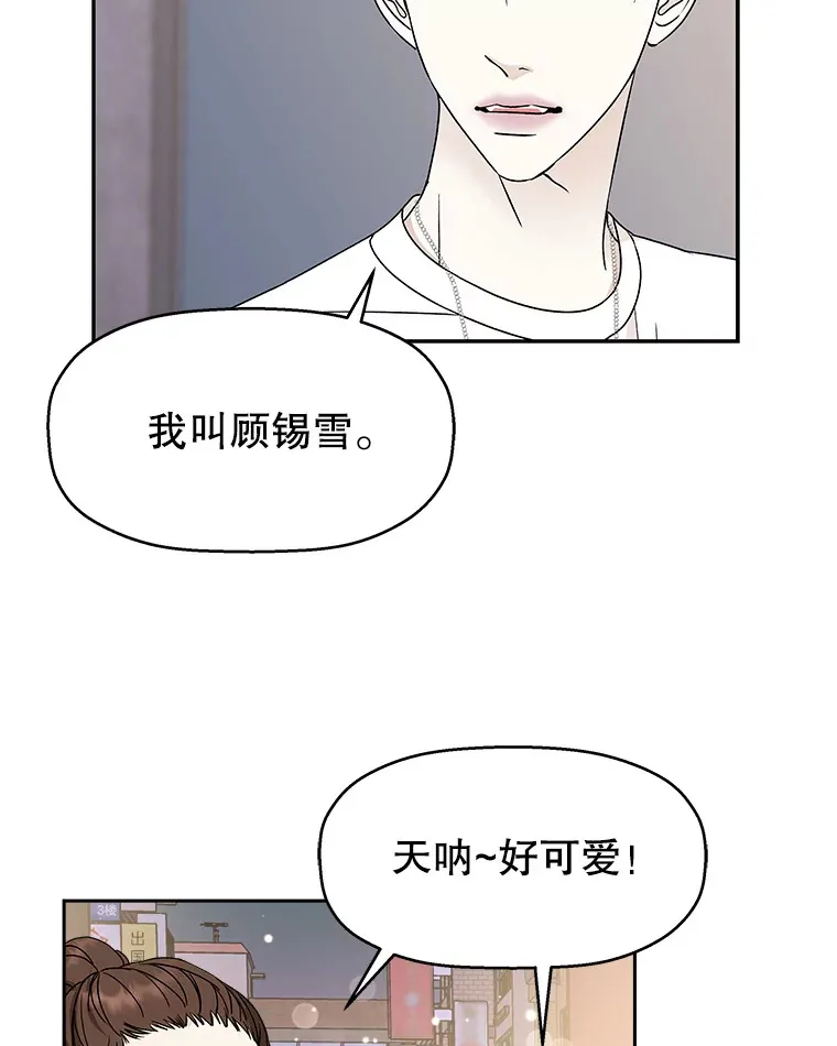 47.去往第2环节的路上（1） 第83页