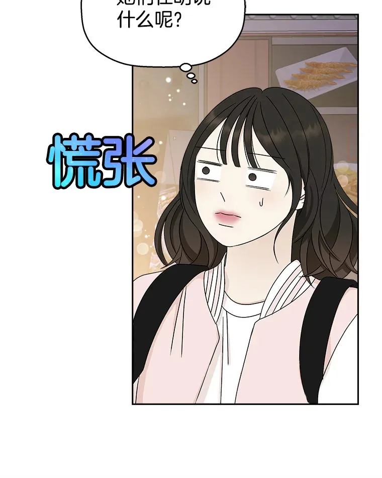 47.去往第2环节的路上（1） 第85页