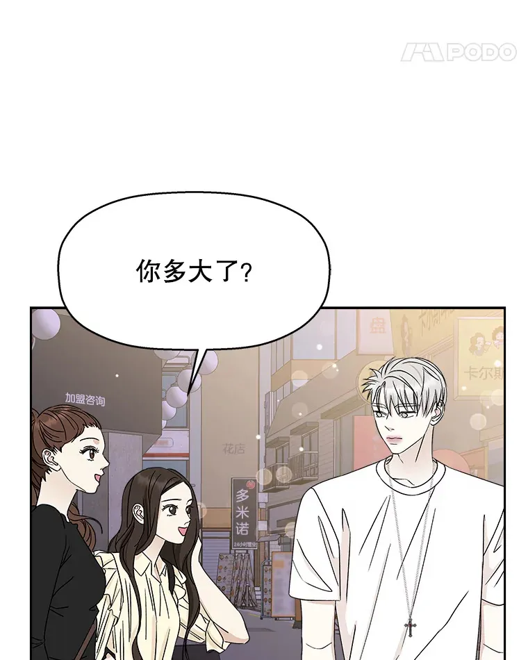 47.去往第2环节的路上（1） 第86页
