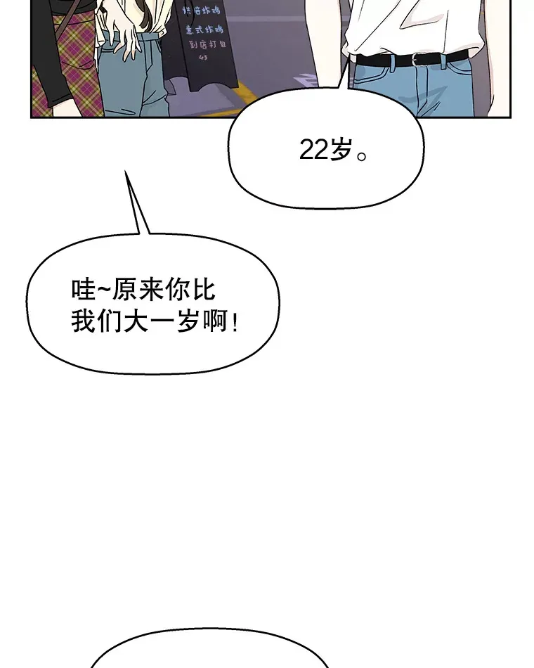 47.去往第2环节的路上（1） 第87页