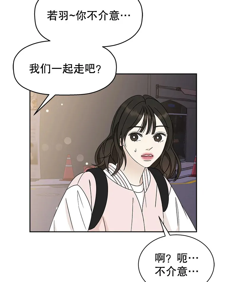 47.去往第2环节的路上（1） 第88页