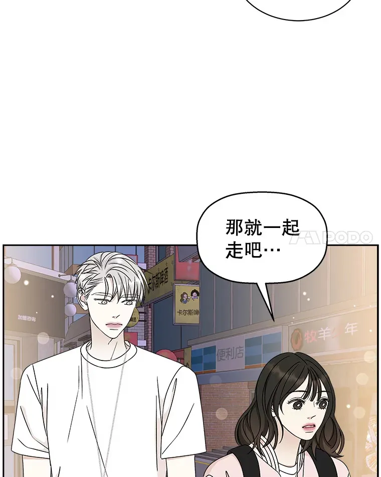 47.去往第2环节的路上（1） 第89页