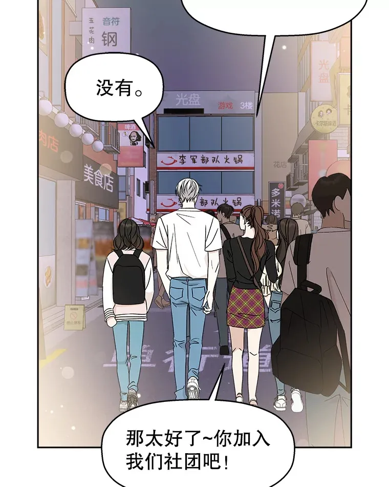 47.去往第2环节的路上（1） 第91页