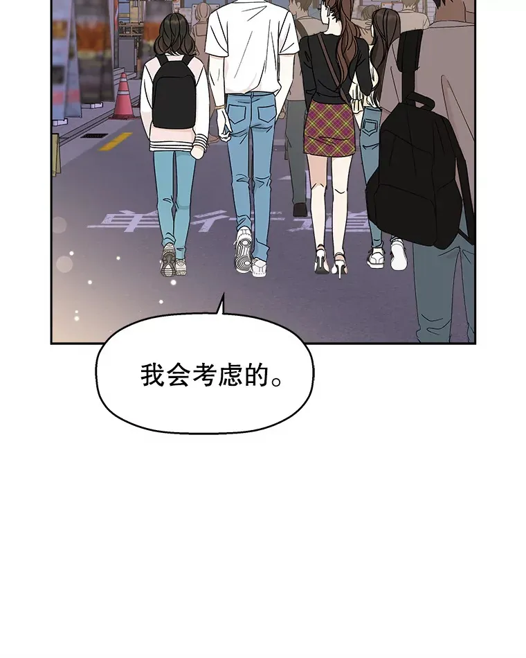 47.去往第2环节的路上（1） 第93页