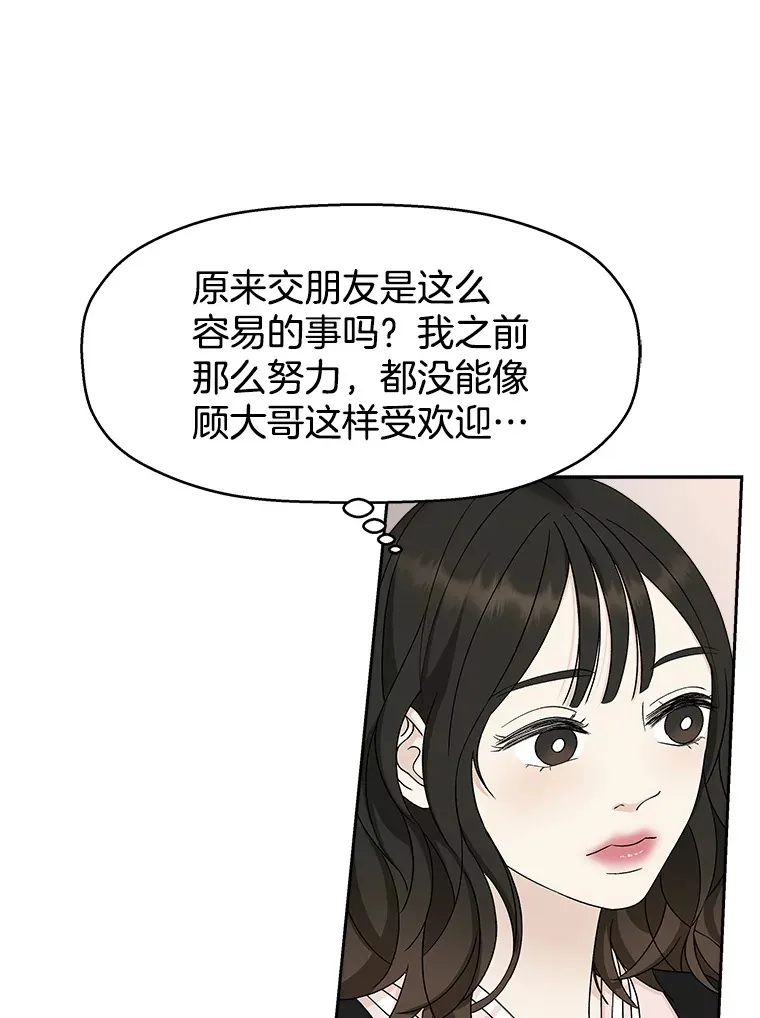 47.去往第2环节的路上（1） 第94页