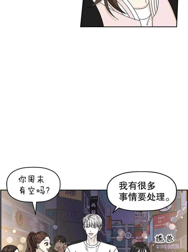 47.去往第2环节的路上（1） 第95页