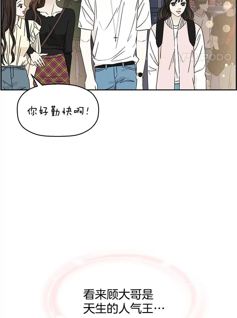 47.去往第2环节的路上（1） 第96页