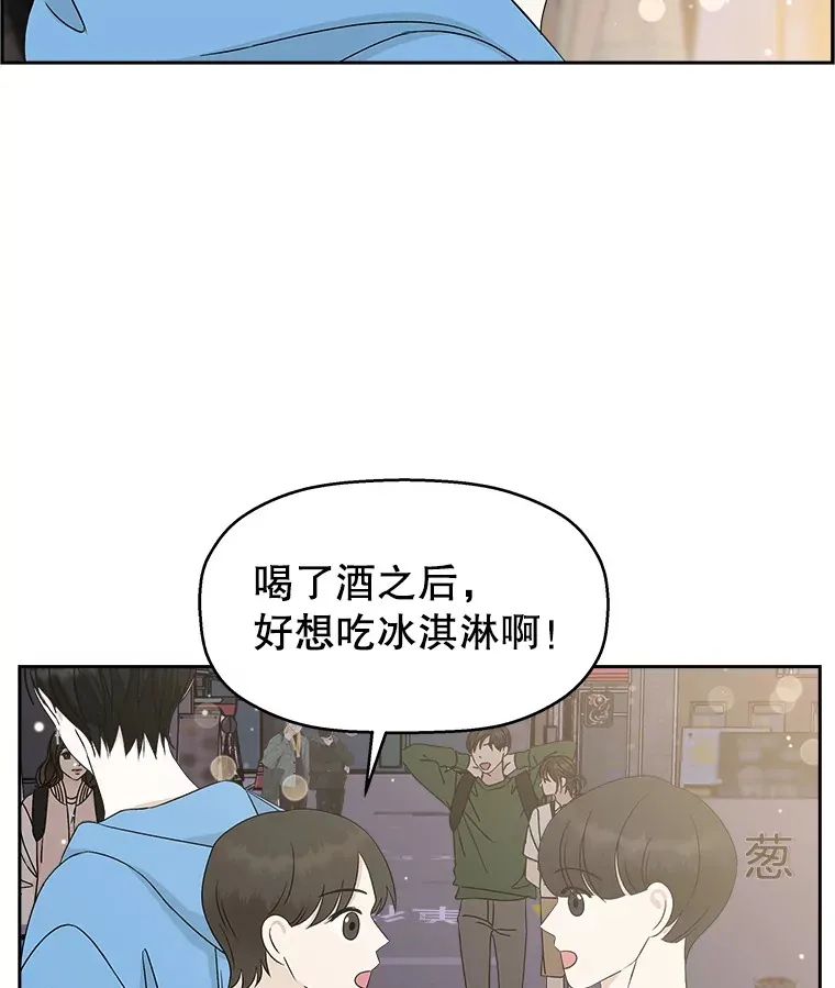 47.去往第2环节的路上（1） 第102页
