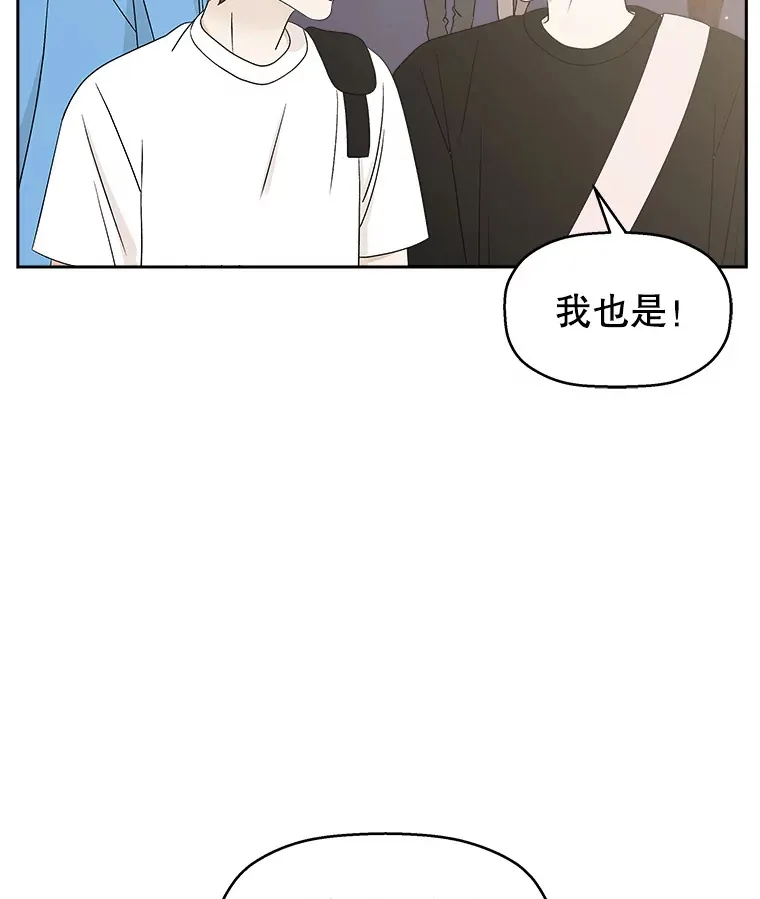 48.去往第2环节的路上（2）-梨味棒棒冰 第3页