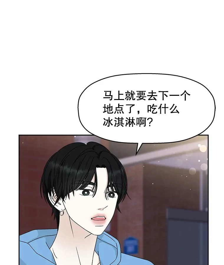 48.去往第2环节的路上（2）-梨味棒棒冰 第5页