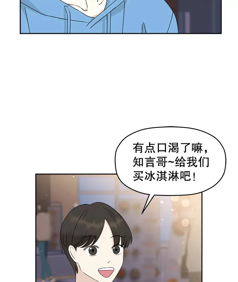 48.去往第2环节的路上（2）-梨味棒棒冰 第6页