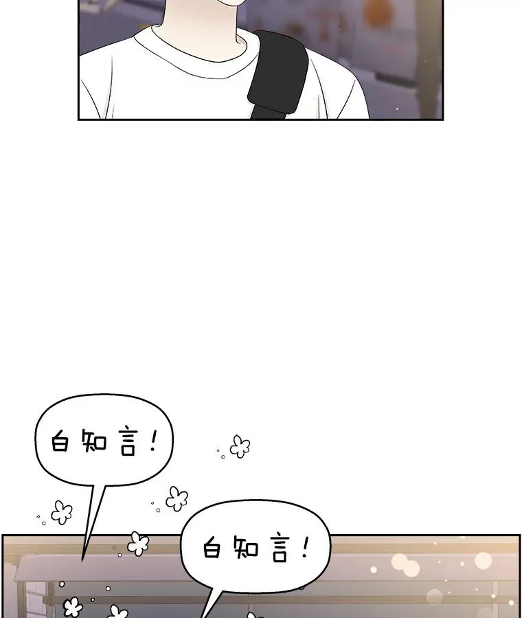 48.去往第2环节的路上（2）-梨味棒棒冰 第7页