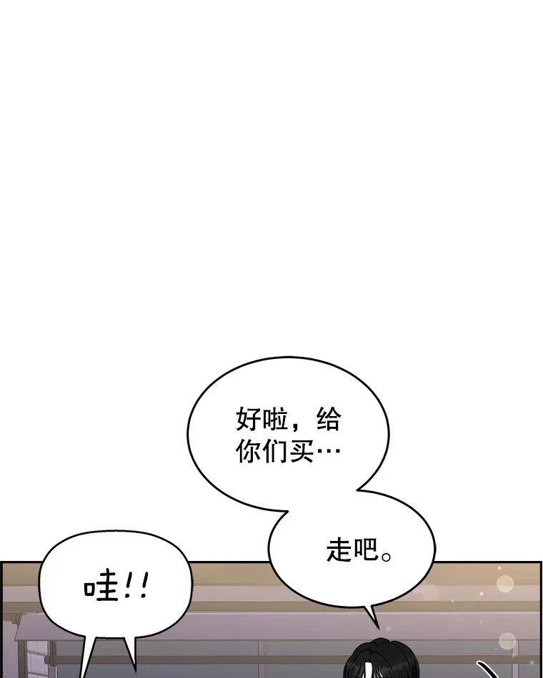 48.去往第2环节的路上（2）-梨味棒棒冰 第10页