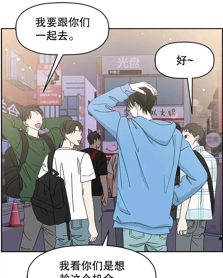 48.去往第2环节的路上（2）-梨味棒棒冰 第12页