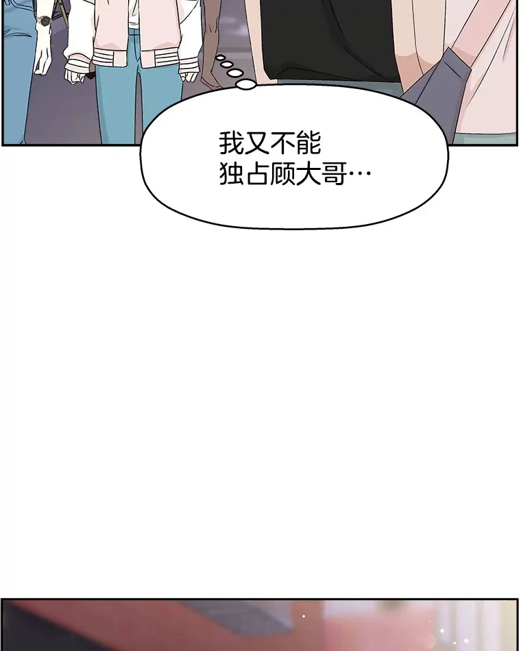 48.去往第2环节的路上（2）-梨味棒棒冰 第14页