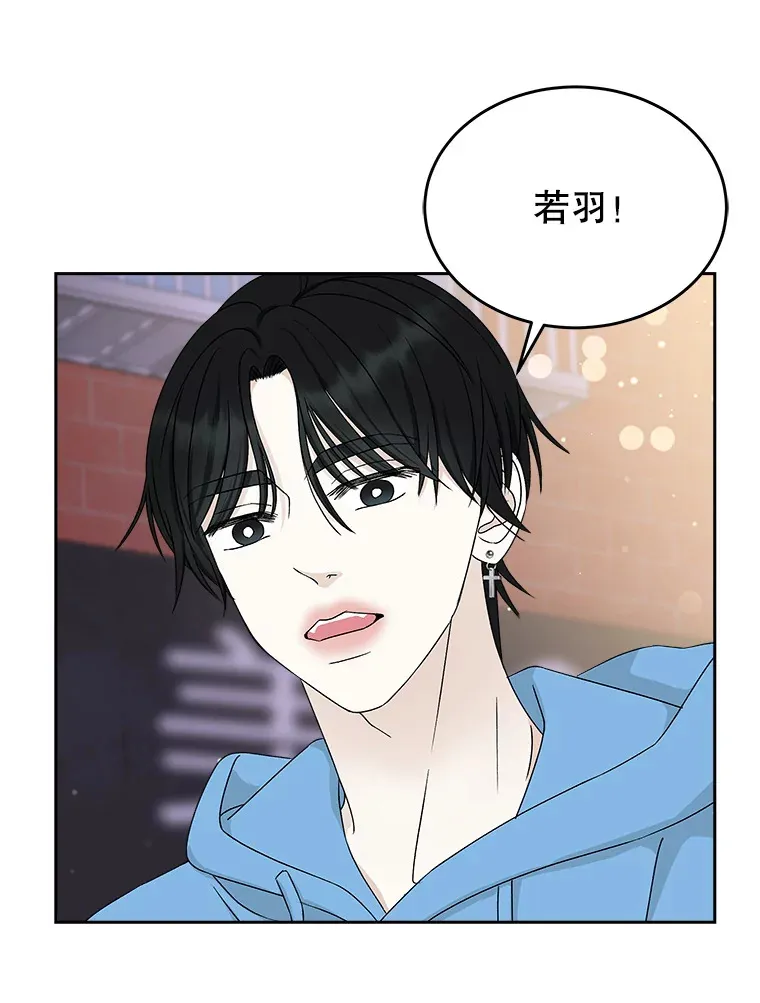 48.去往第2环节的路上（2）-梨味棒棒冰 第17页