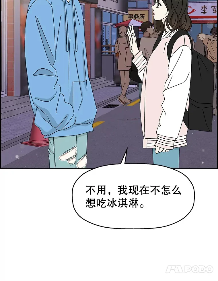 48.去往第2环节的路上（2）-梨味棒棒冰 第24页