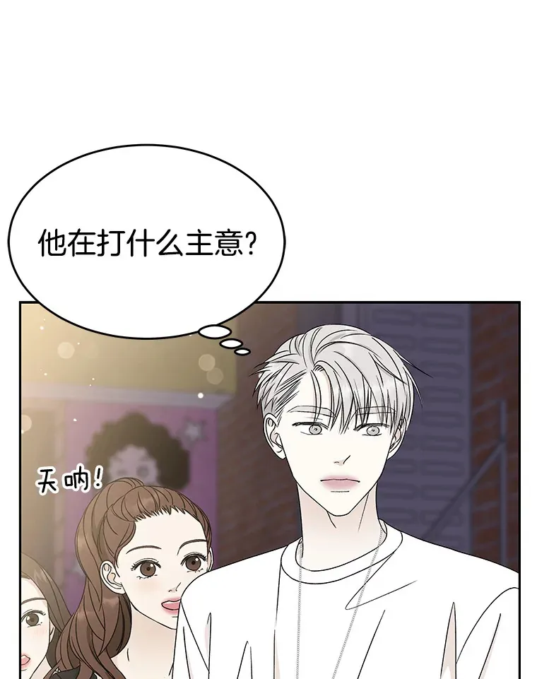 48.去往第2环节的路上（2）-梨味棒棒冰 第25页