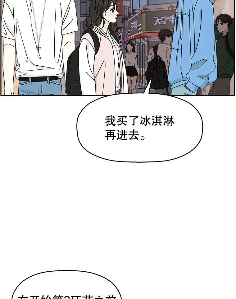 48.去往第2环节的路上（2）-梨味棒棒冰 第27页