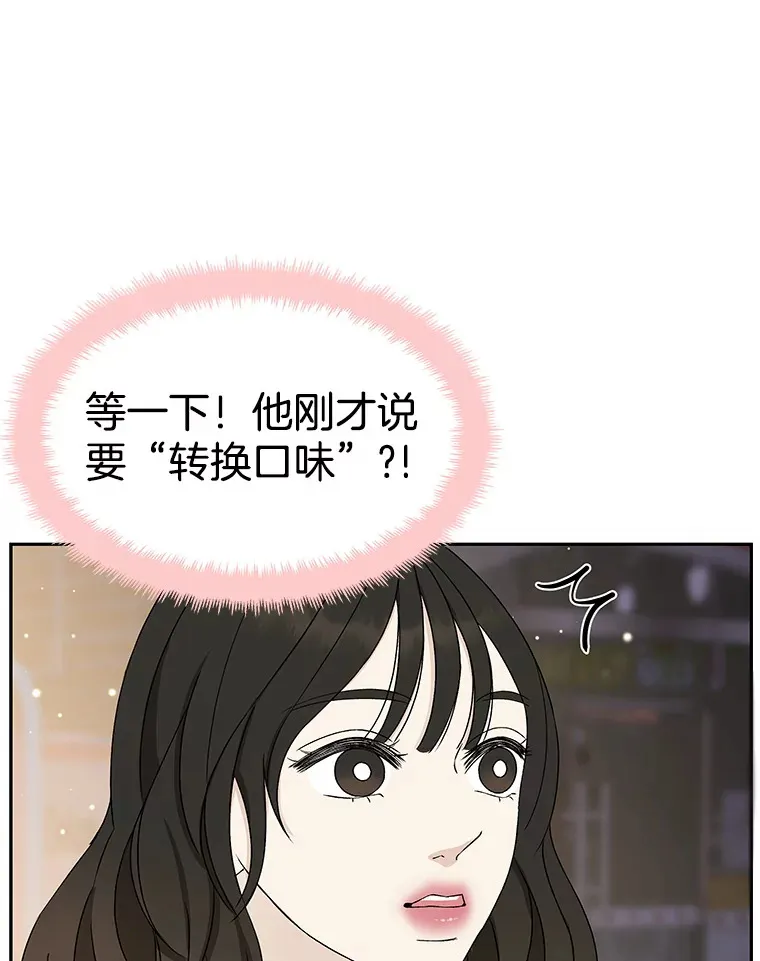 48.去往第2环节的路上（2）-梨味棒棒冰 第29页