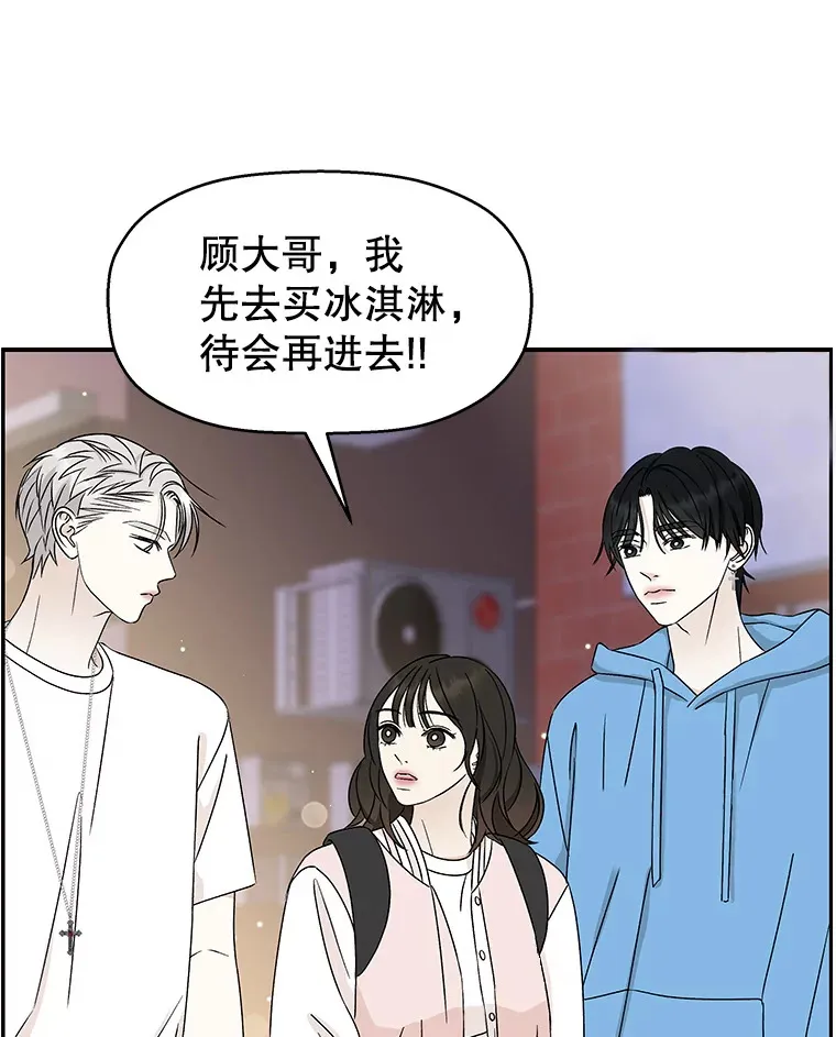 48.去往第2环节的路上（2）-梨味棒棒冰 第32页