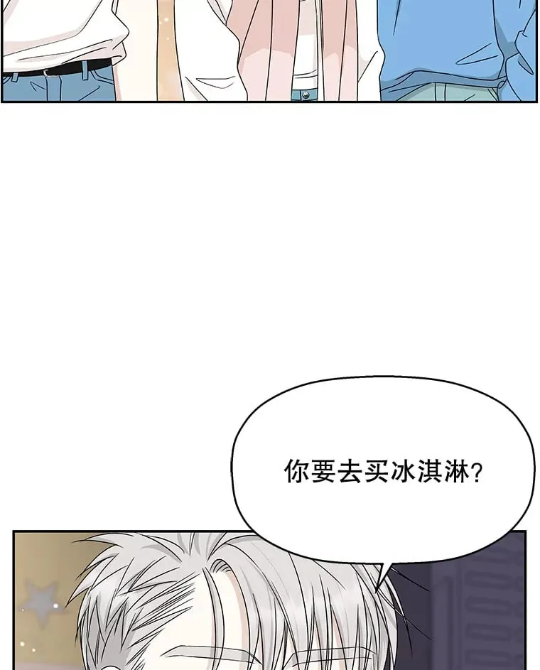 48.去往第2环节的路上（2）-梨味棒棒冰 第33页