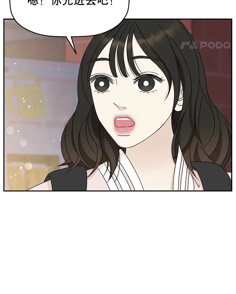 48.去往第2环节的路上（2）-梨味棒棒冰 第35页