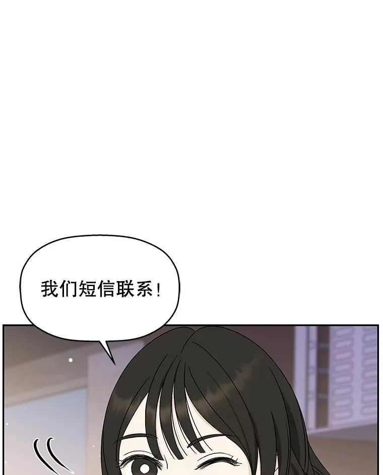 48.去往第2环节的路上（2）-梨味棒棒冰 第37页