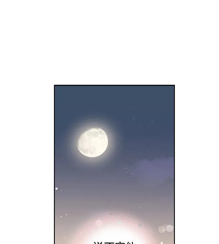 48.去往第2环节的路上（2）-梨味棒棒冰 第41页
