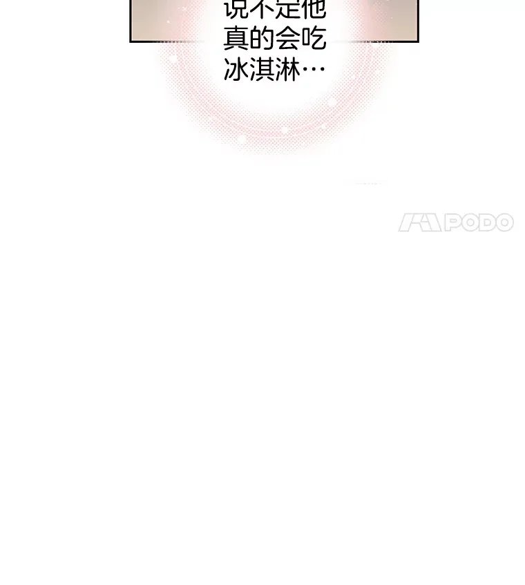 48.去往第2环节的路上（2）-梨味棒棒冰 第42页
