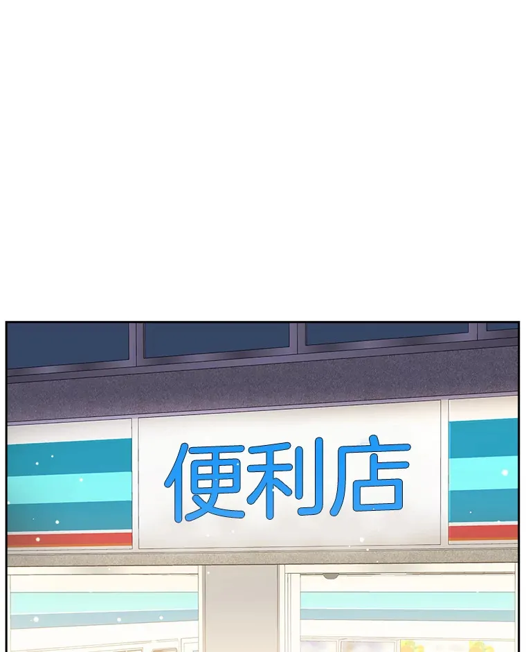 48.去往第2环节的路上（2）-梨味棒棒冰 第46页