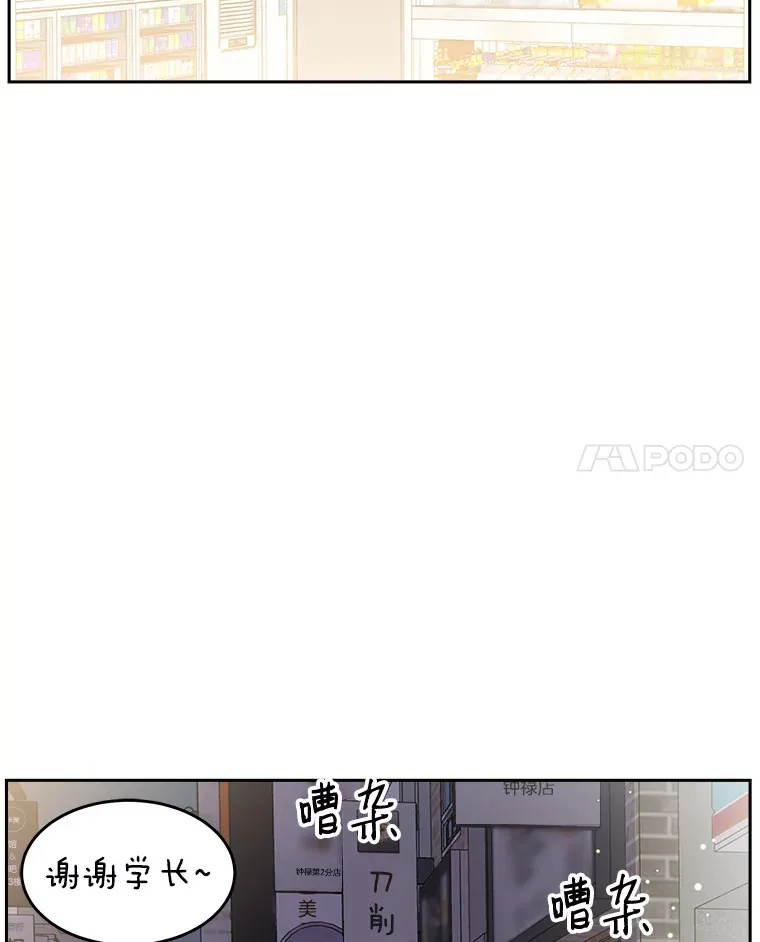 48.去往第2环节的路上（2）-梨味棒棒冰 第47页