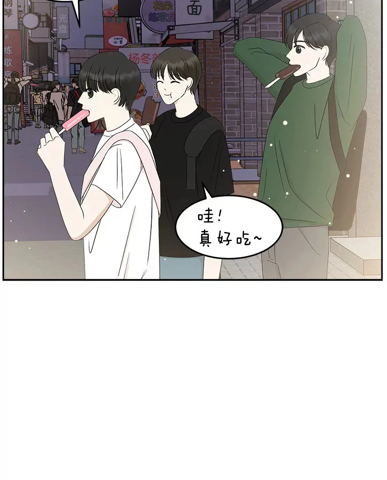 48.去往第2环节的路上（2）-梨味棒棒冰 第48页