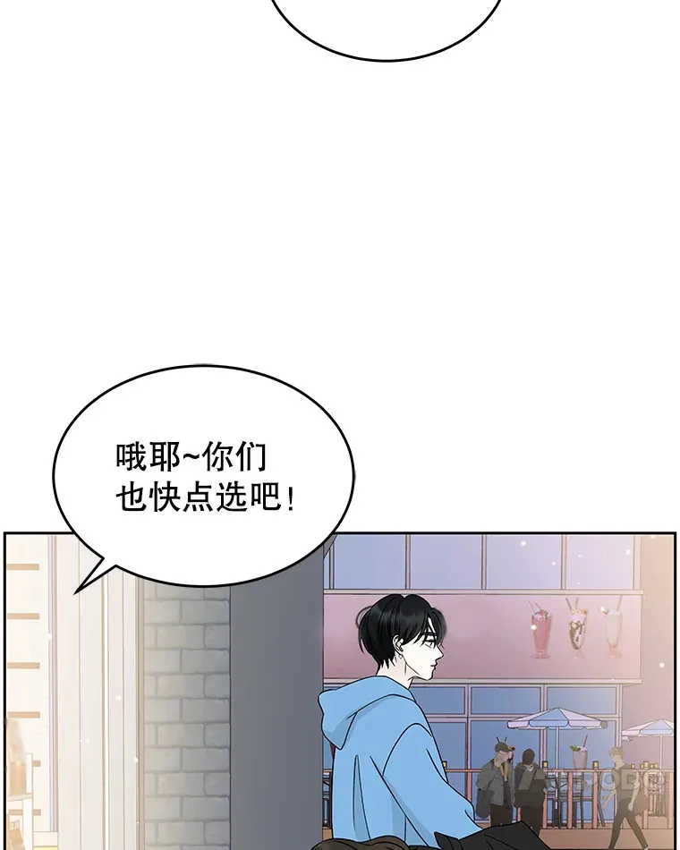 48.去往第2环节的路上（2）-梨味棒棒冰 第50页
