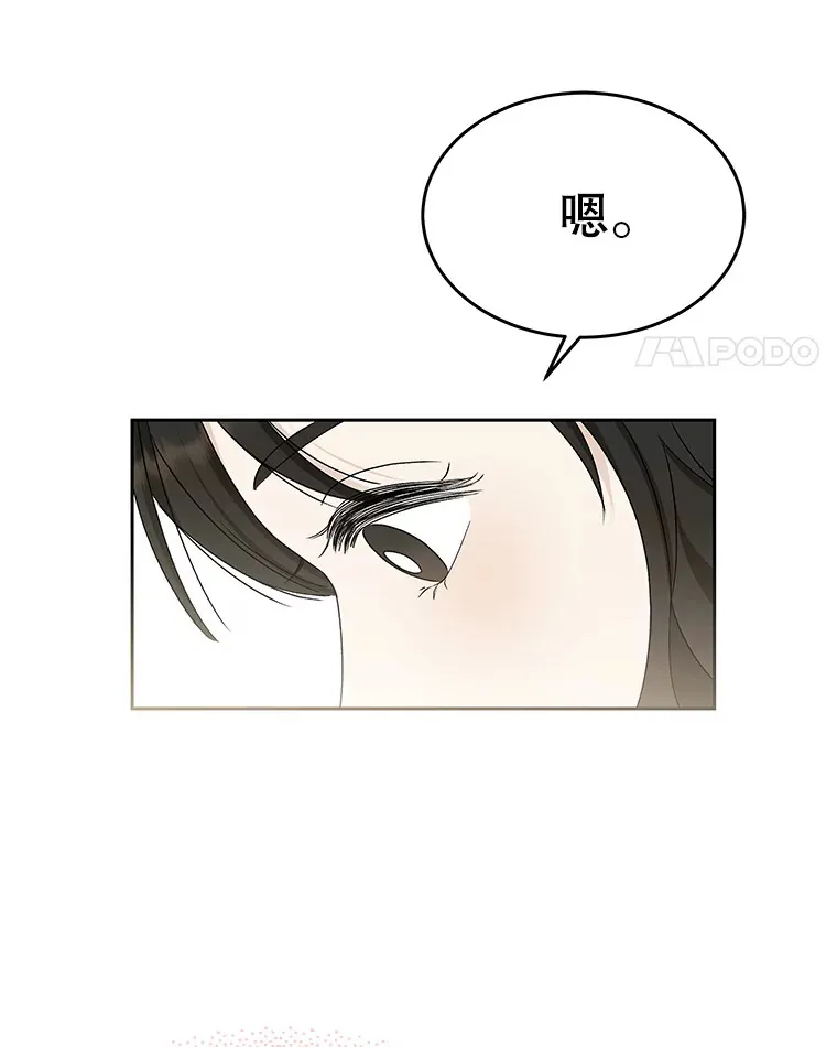 48.去往第2环节的路上（2）-梨味棒棒冰 第54页