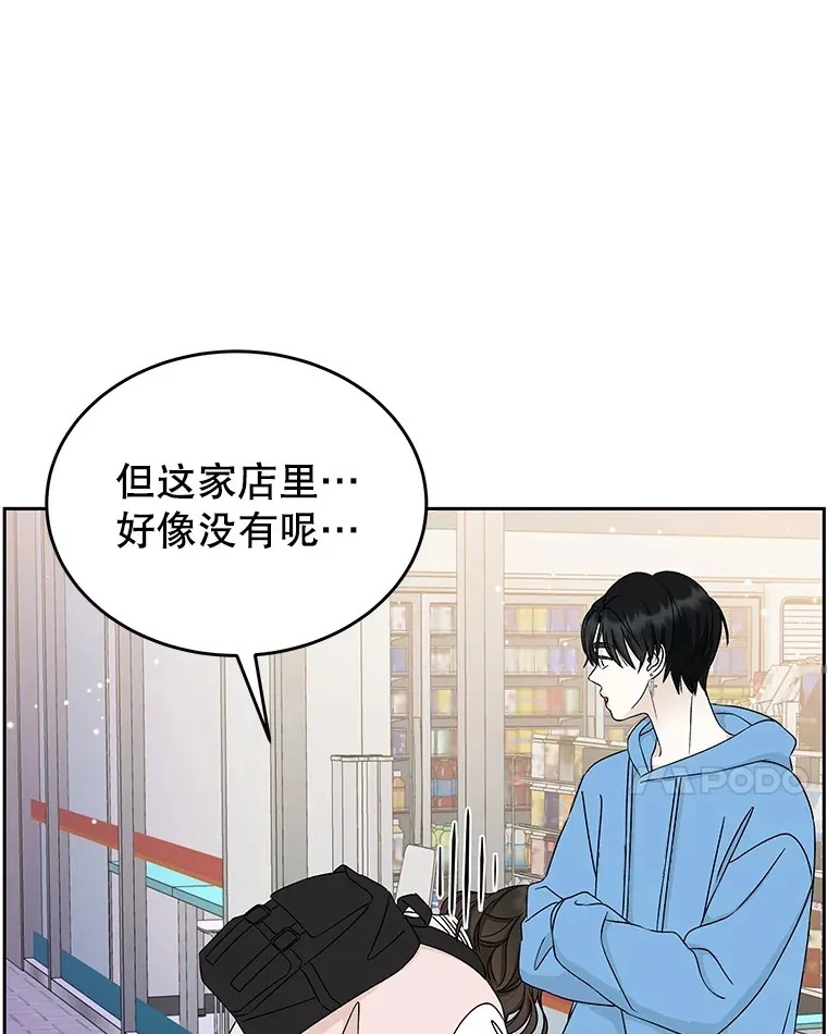 48.去往第2环节的路上（2）-梨味棒棒冰 第57页