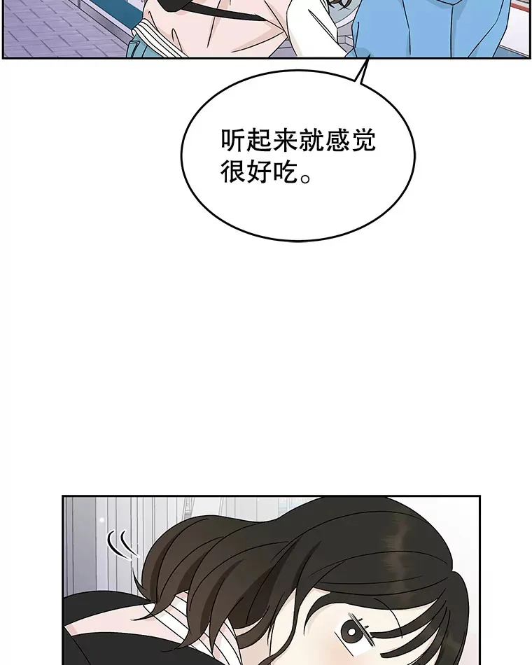 48.去往第2环节的路上（2）-梨味棒棒冰 第58页