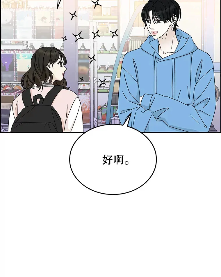 48.去往第2环节的路上（2）-梨味棒棒冰 第60页