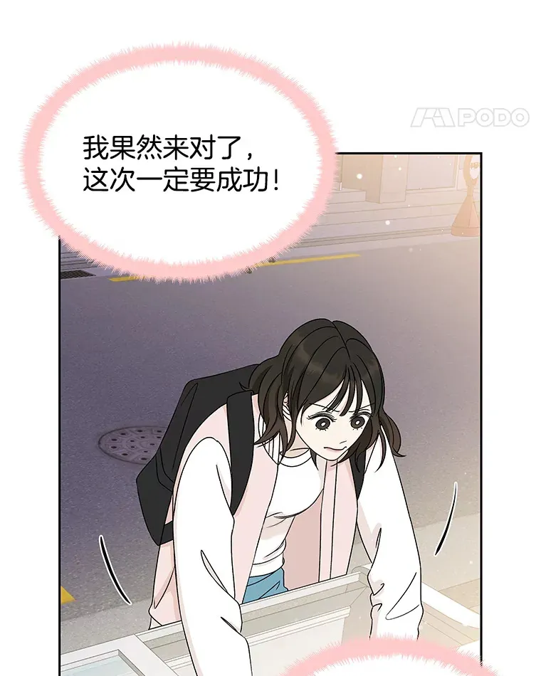 48.去往第2环节的路上（2）-梨味棒棒冰 第61页