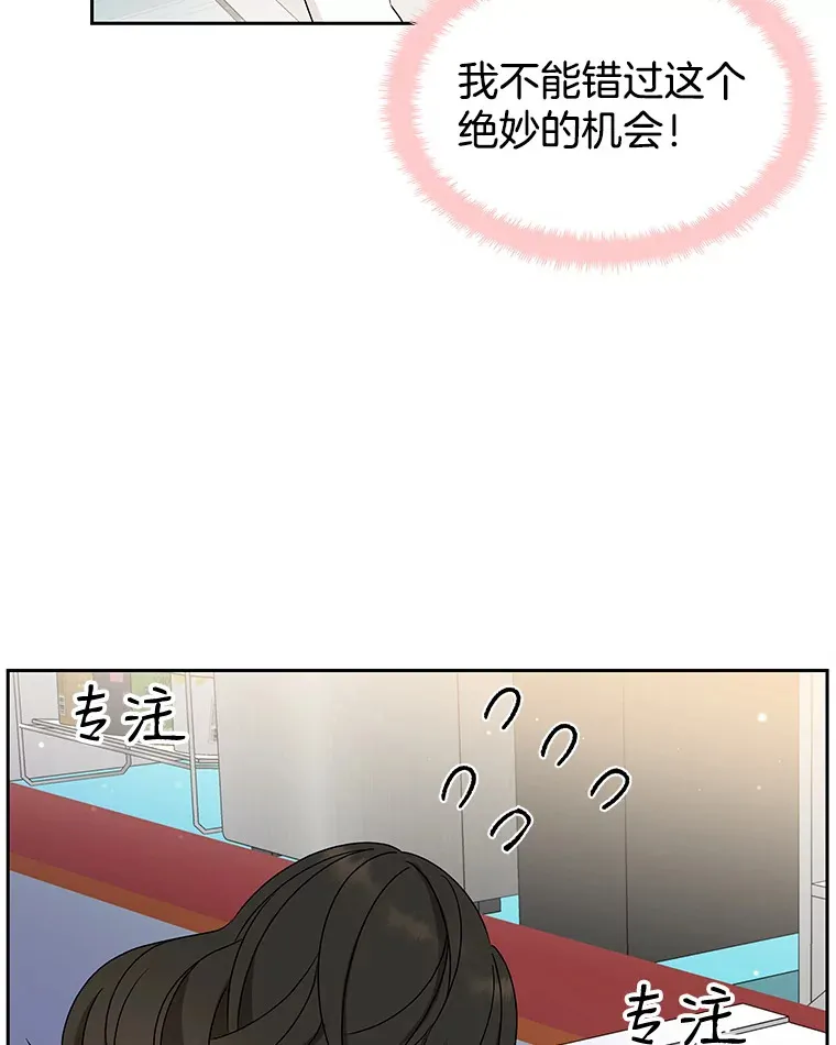 48.去往第2环节的路上（2）-梨味棒棒冰 第62页